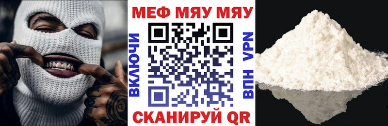 МЯУ-МЯУ mephedrone  как найти закладки  Олонец 