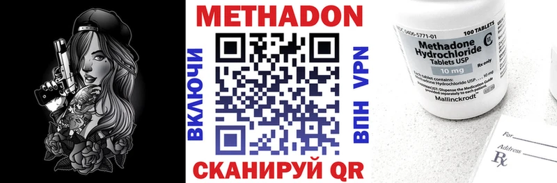 МЕТАДОН кристалл  Олонец 